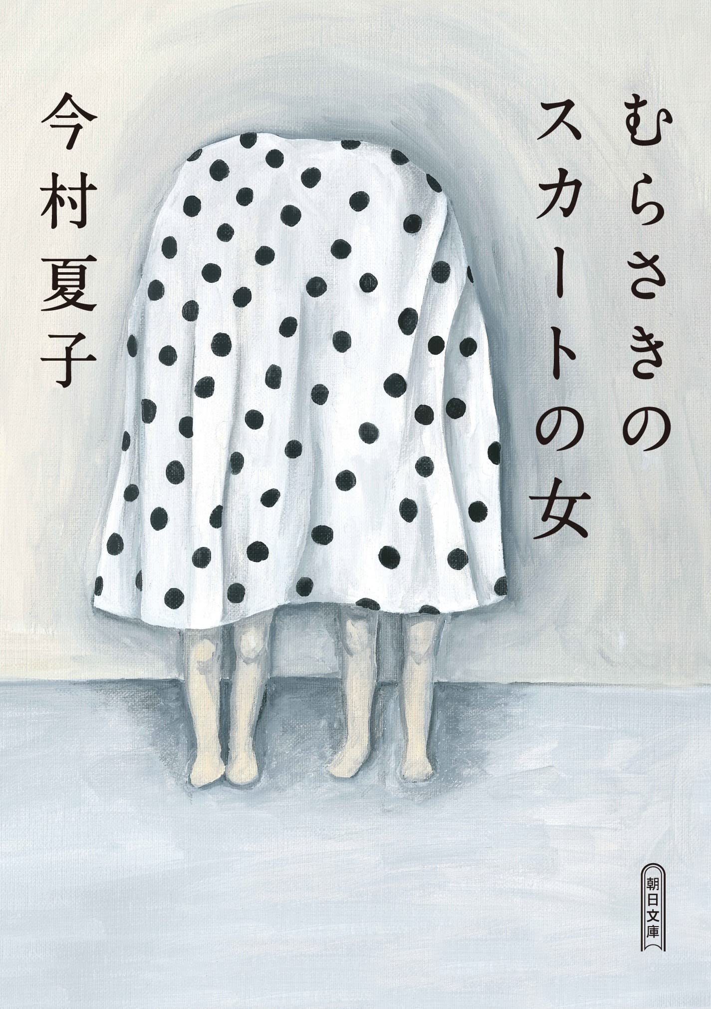 Amazon.com: Natsuko Imamura: books, biography, latest update
